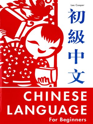 cover image of Chinese Language for Beginners
